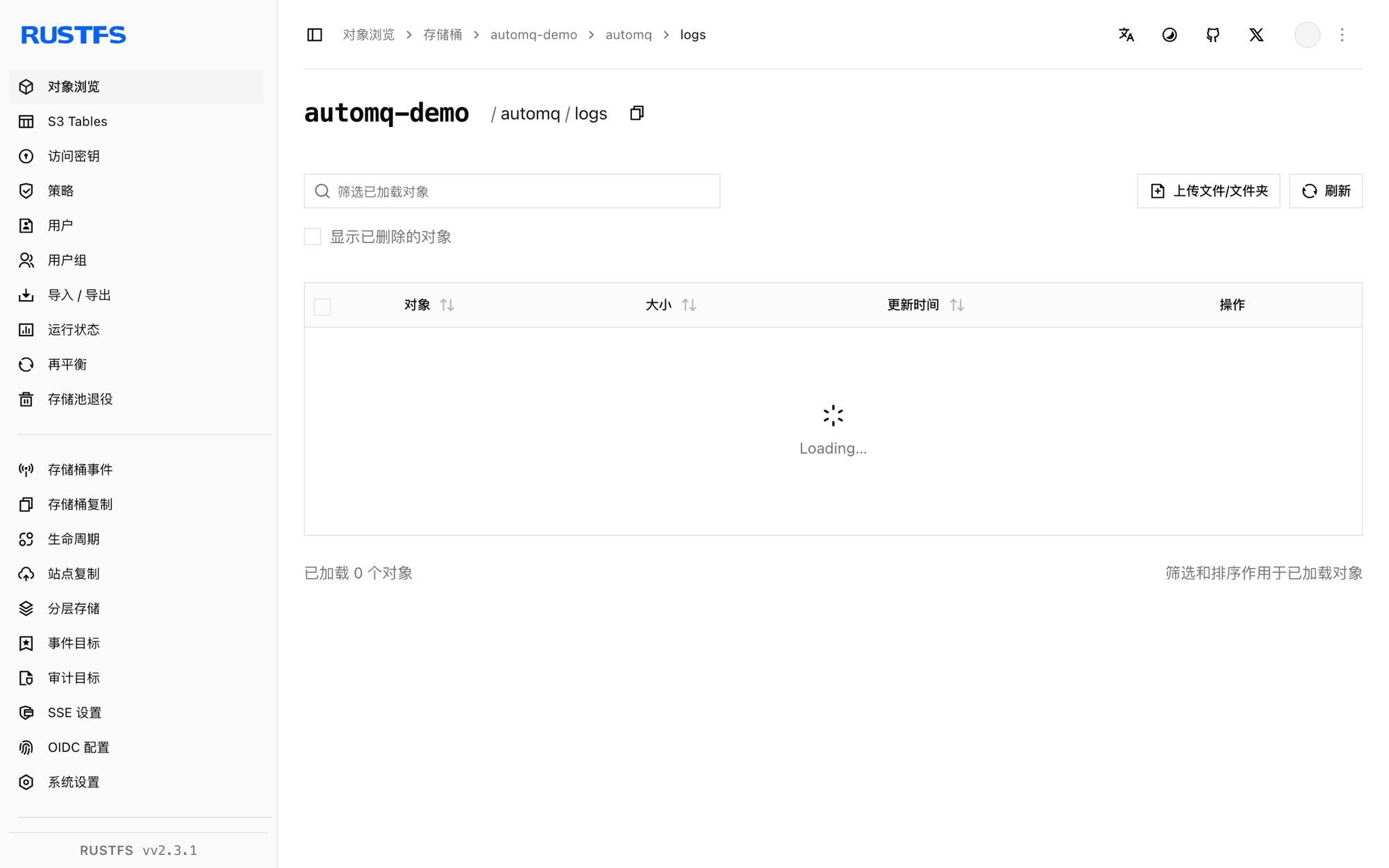 存储在 RustFS 控制台中的 AutoMQ 日志流